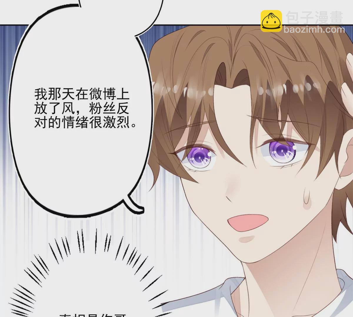 我靠大佬穩住男團C位 - 84 動不動就親的薄總(2/2) - 6