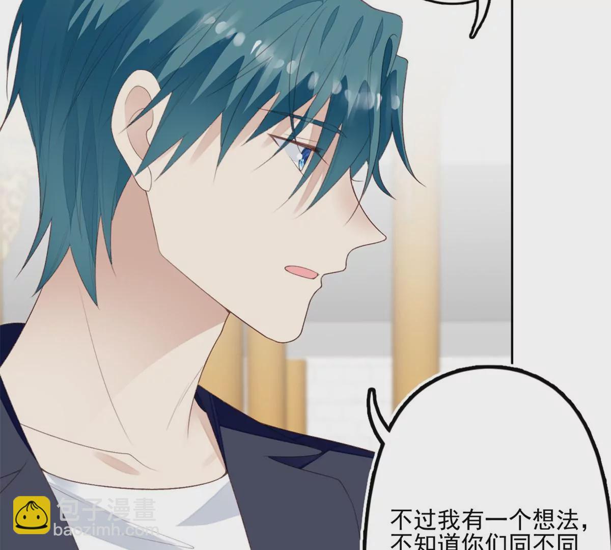 我靠大佬穩住男團C位 - 84 動不動就親的薄總(2/2) - 2