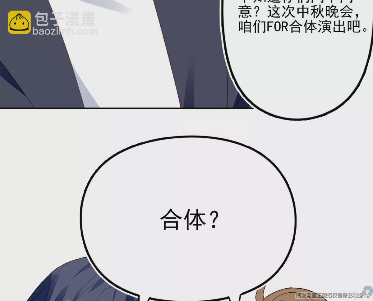 我靠大佬穩住男團C位 - 84 動不動就親的薄總(2/2) - 3