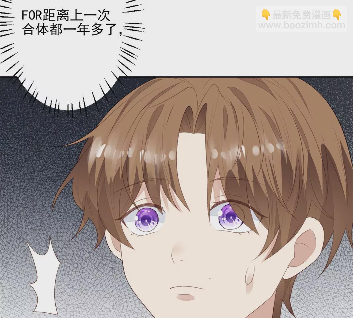 我靠大佬穩住男團C位 - 84 動不動就親的薄總(2/2) - 6