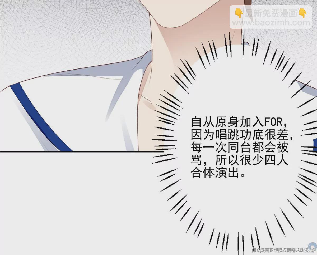 我靠大佬穩住男團C位 - 84 動不動就親的薄總(2/2) - 1