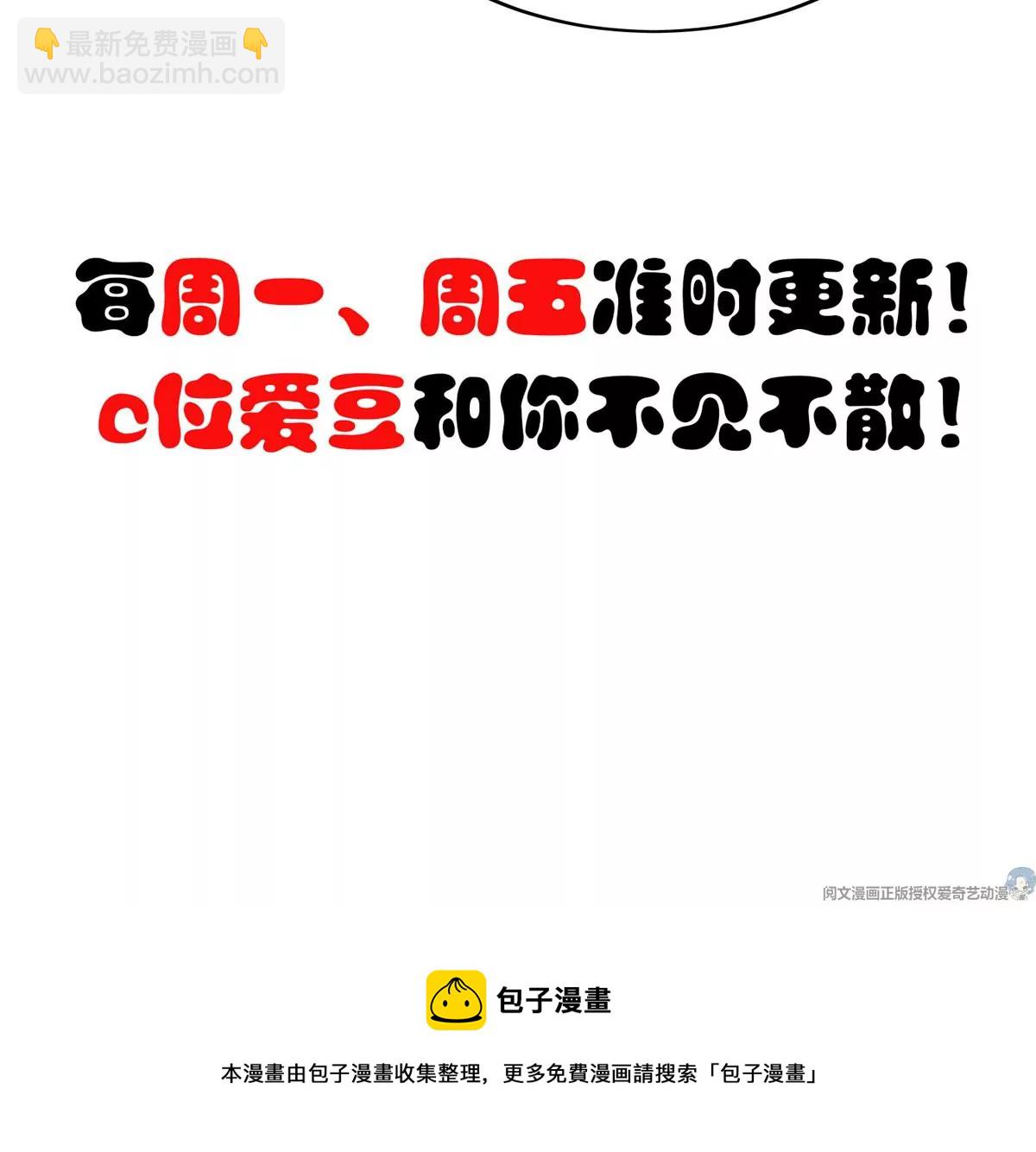 我靠大佬穩住男團C位 - 84 動不動就親的薄總(2/2) - 4