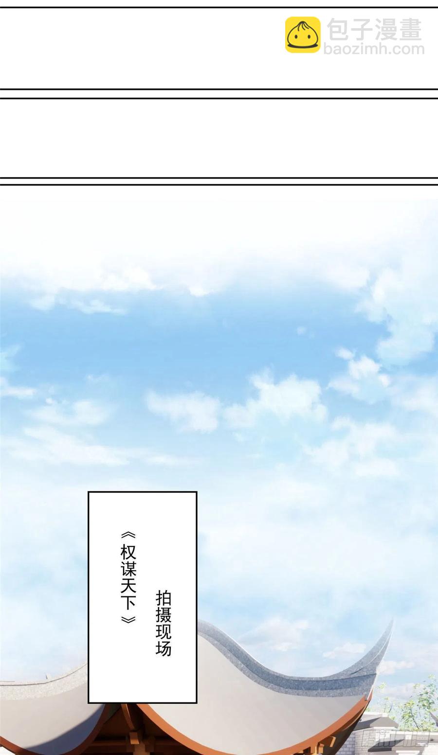 我靠大佬穩住男團C位 - 86 擔心碰上 - 4