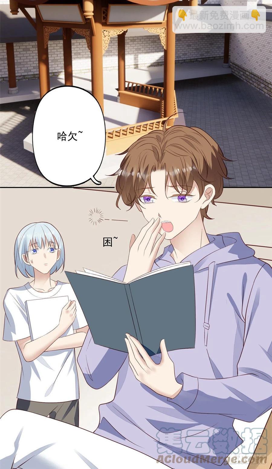 我靠大佬穩住男團C位 - 86 擔心碰上 - 5