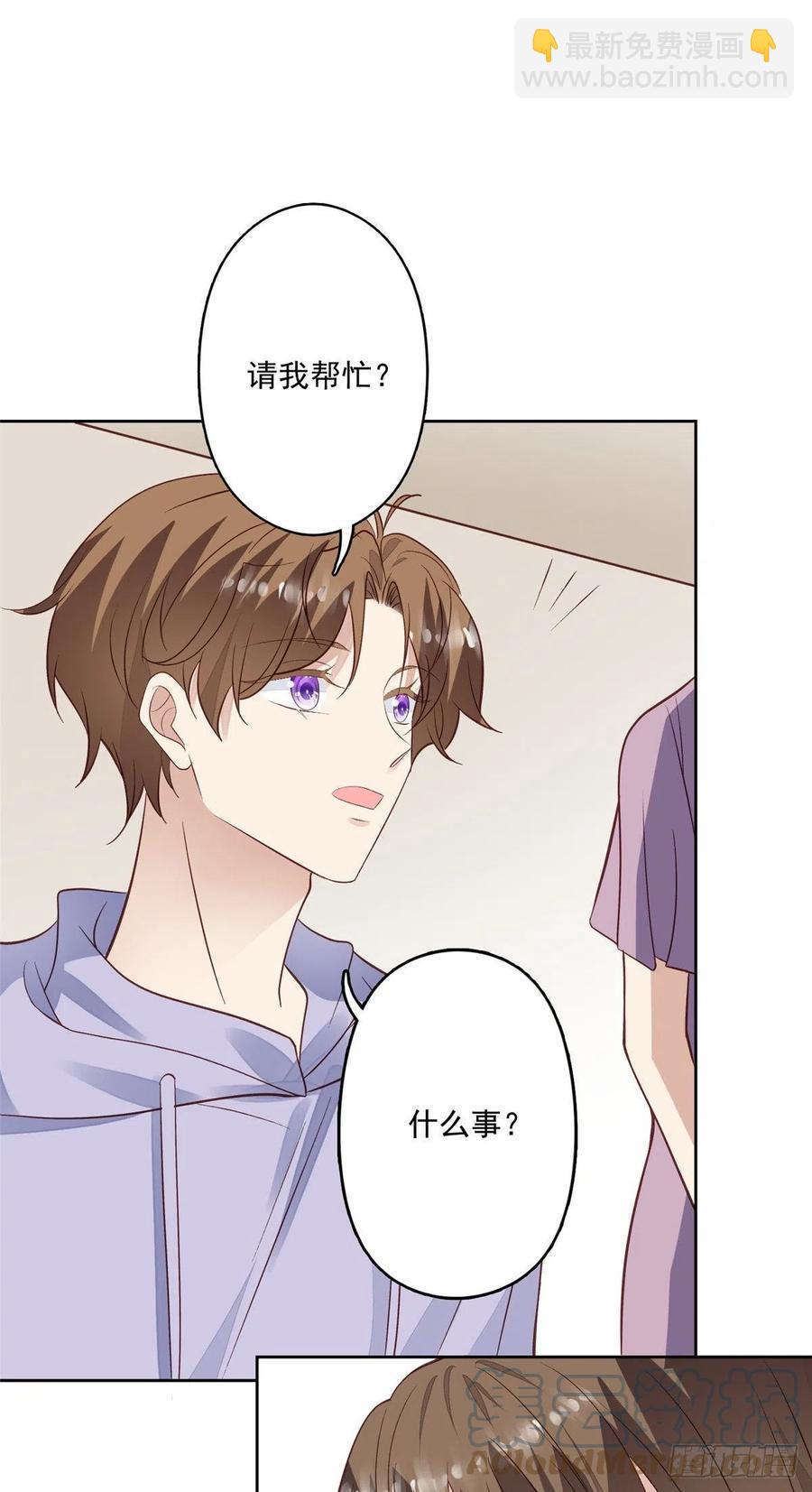 我靠大佬穩住男團C位 - 86 擔心碰上 - 3