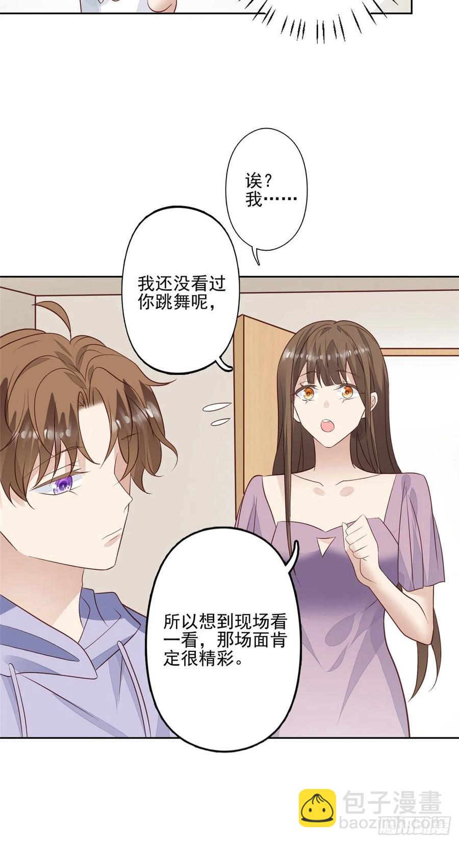 我靠大佬穩住男團C位 - 86 擔心碰上 - 6