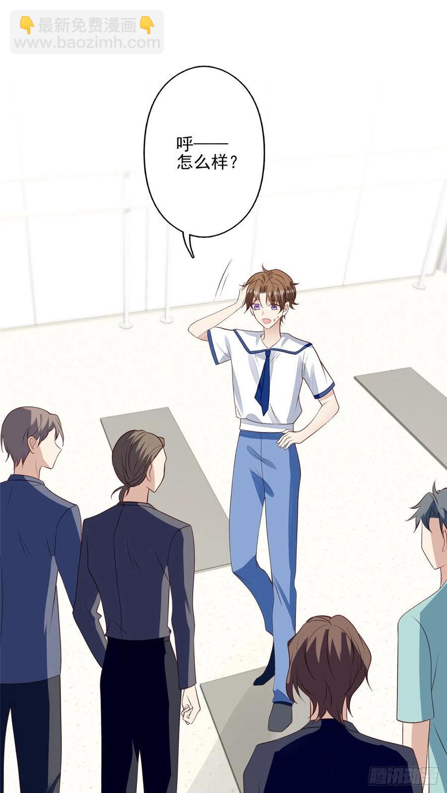 我靠大佬穩住男團C位 - 86 擔心碰上 - 2