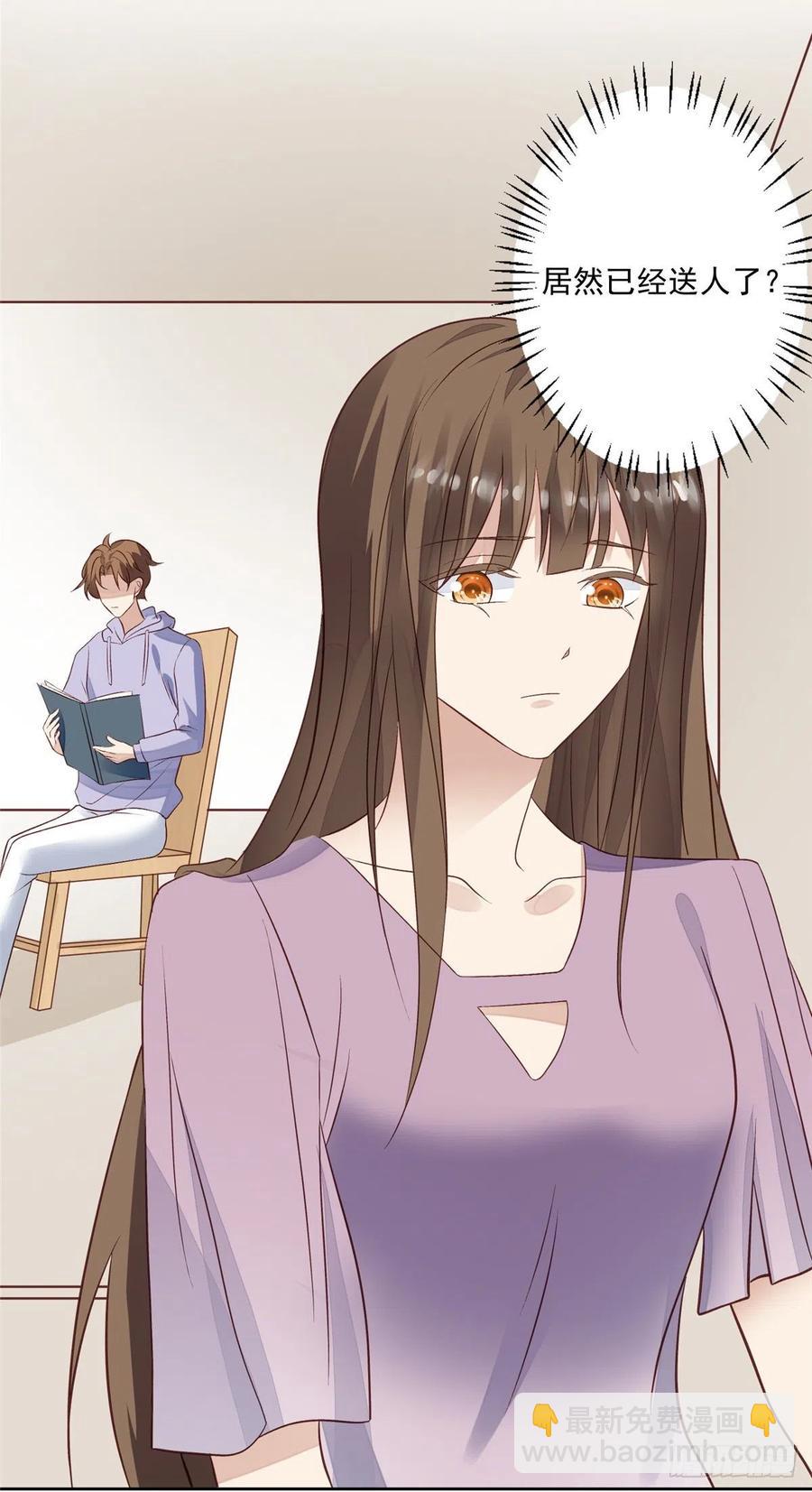 我靠大佬穩住男團C位 - 86 擔心碰上 - 2