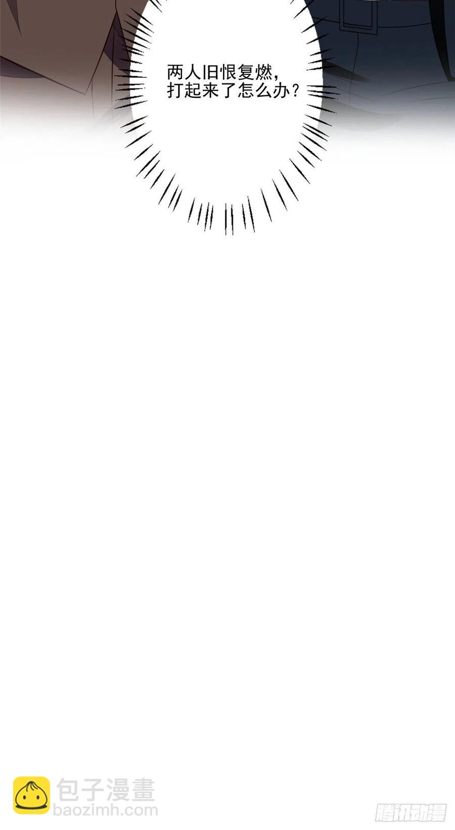 我靠大佬穩住男團C位 - 86 擔心碰上 - 4