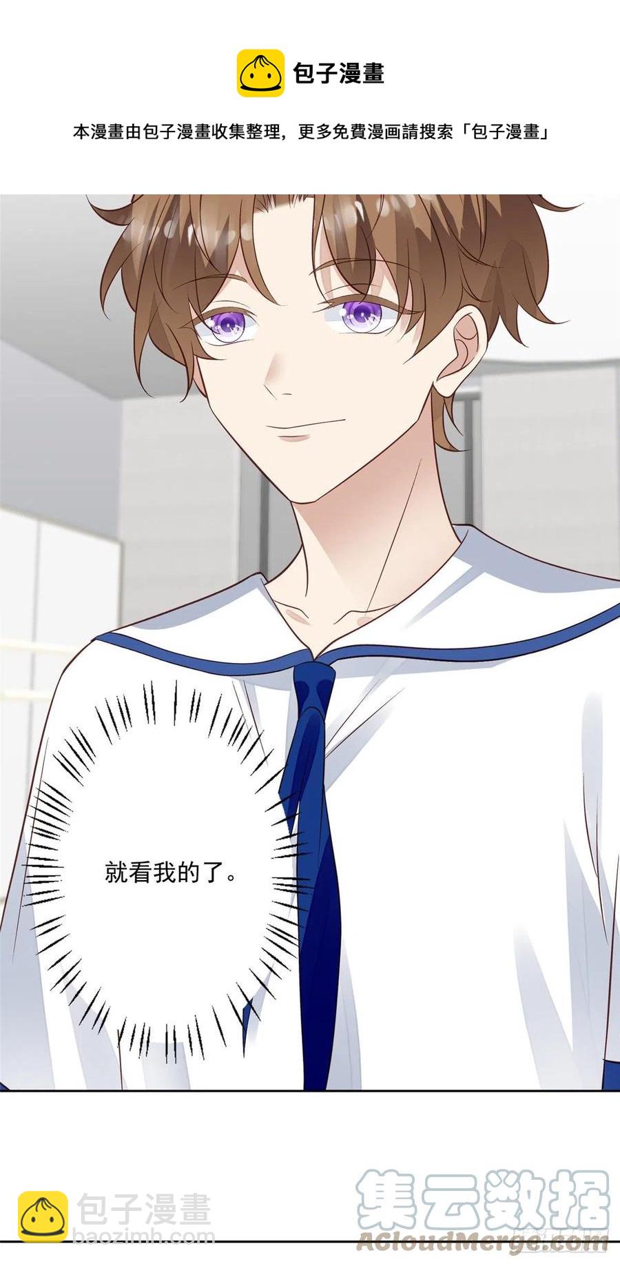 我靠大佬穩住男團C位 - 86 擔心碰上 - 3