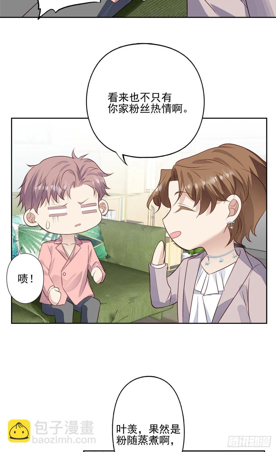 我靠大佬穩住男團C位 - 88 即將演出 - 6