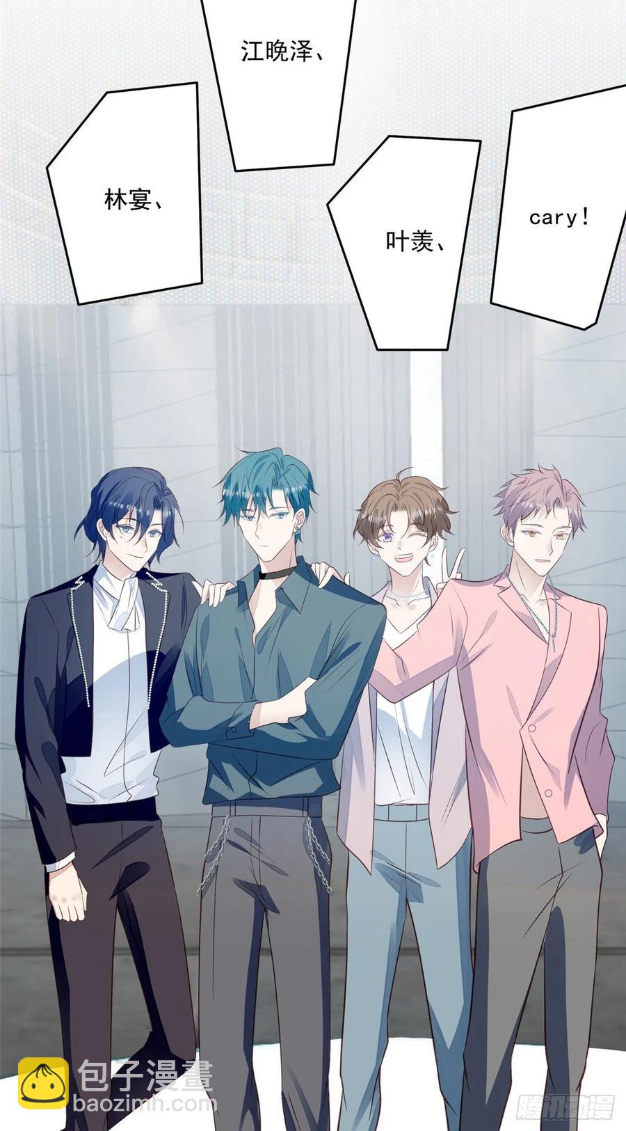 我靠大佬穩住男團C位 - 88 即將演出 - 6