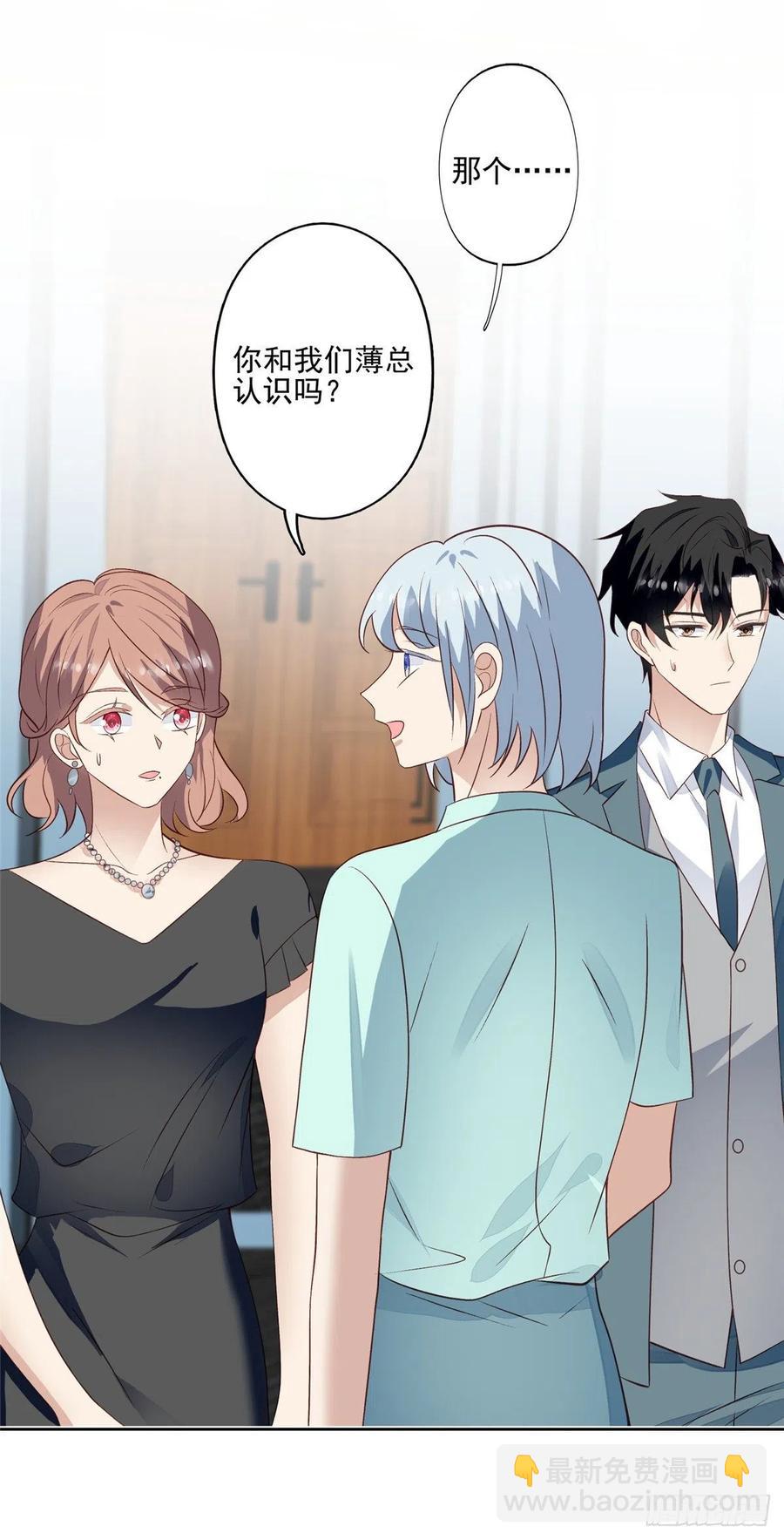 我靠大佬穩住男團C位 - 88 即將演出 - 4