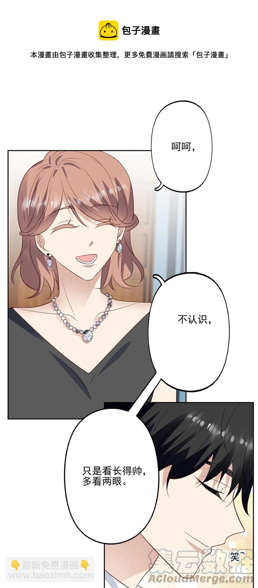 我靠大佬穩住男團C位 - 88 即將演出 - 5