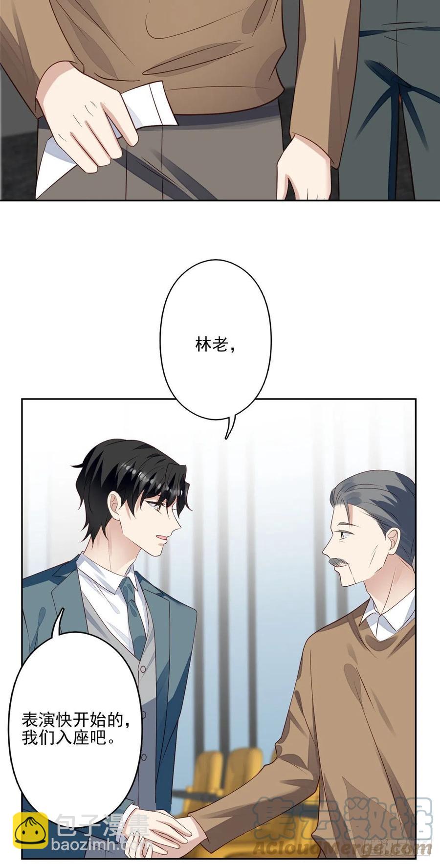 我靠大佬穩住男團C位 - 88 即將演出 - 1