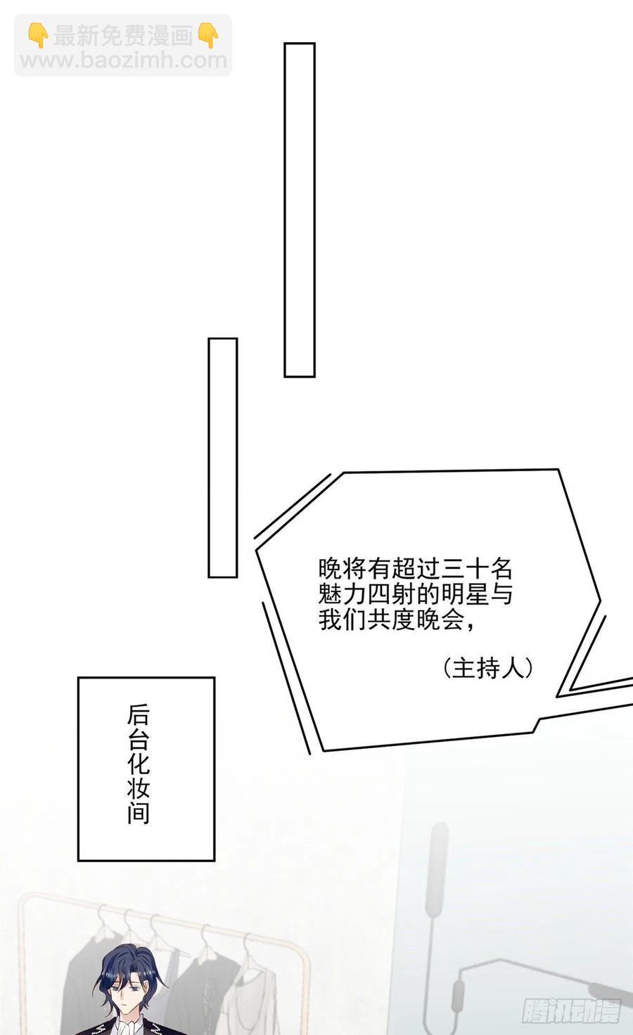 我靠大佬穩住男團C位 - 88 即將演出 - 2