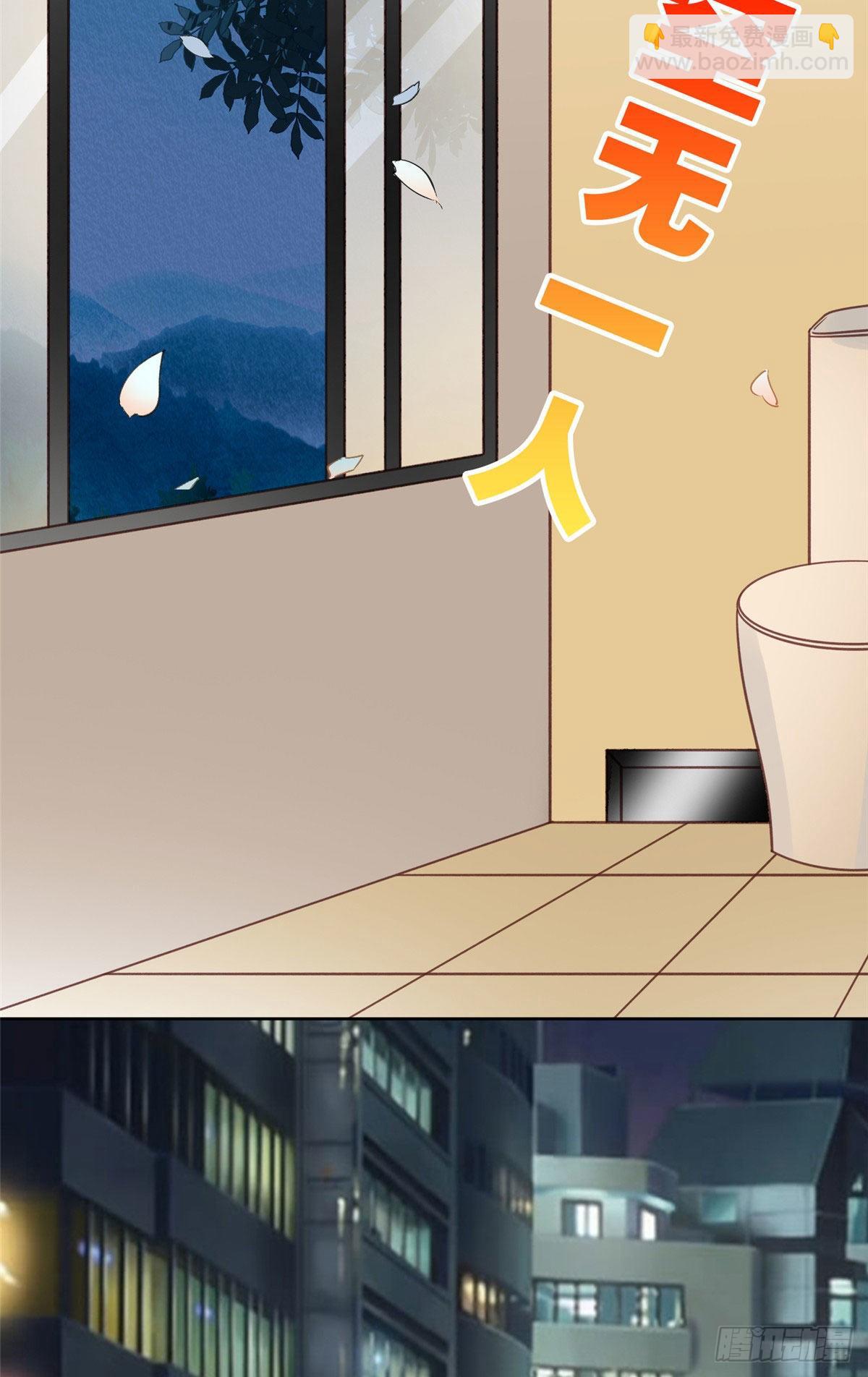 我靠大佬穩住男團C位 - 09 你被封殺了！ - 4