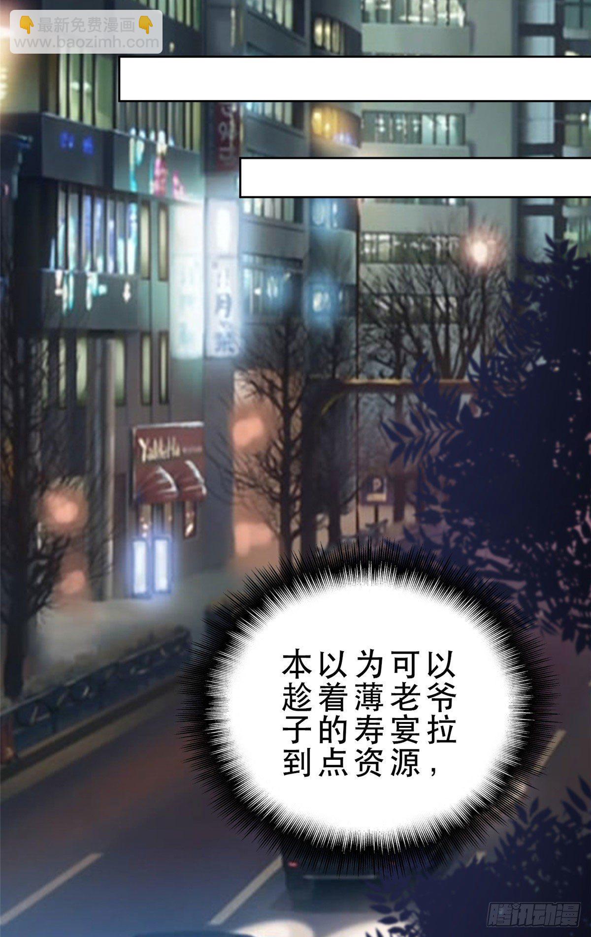 我靠大佬穩住男團C位 - 09 你被封殺了！ - 5