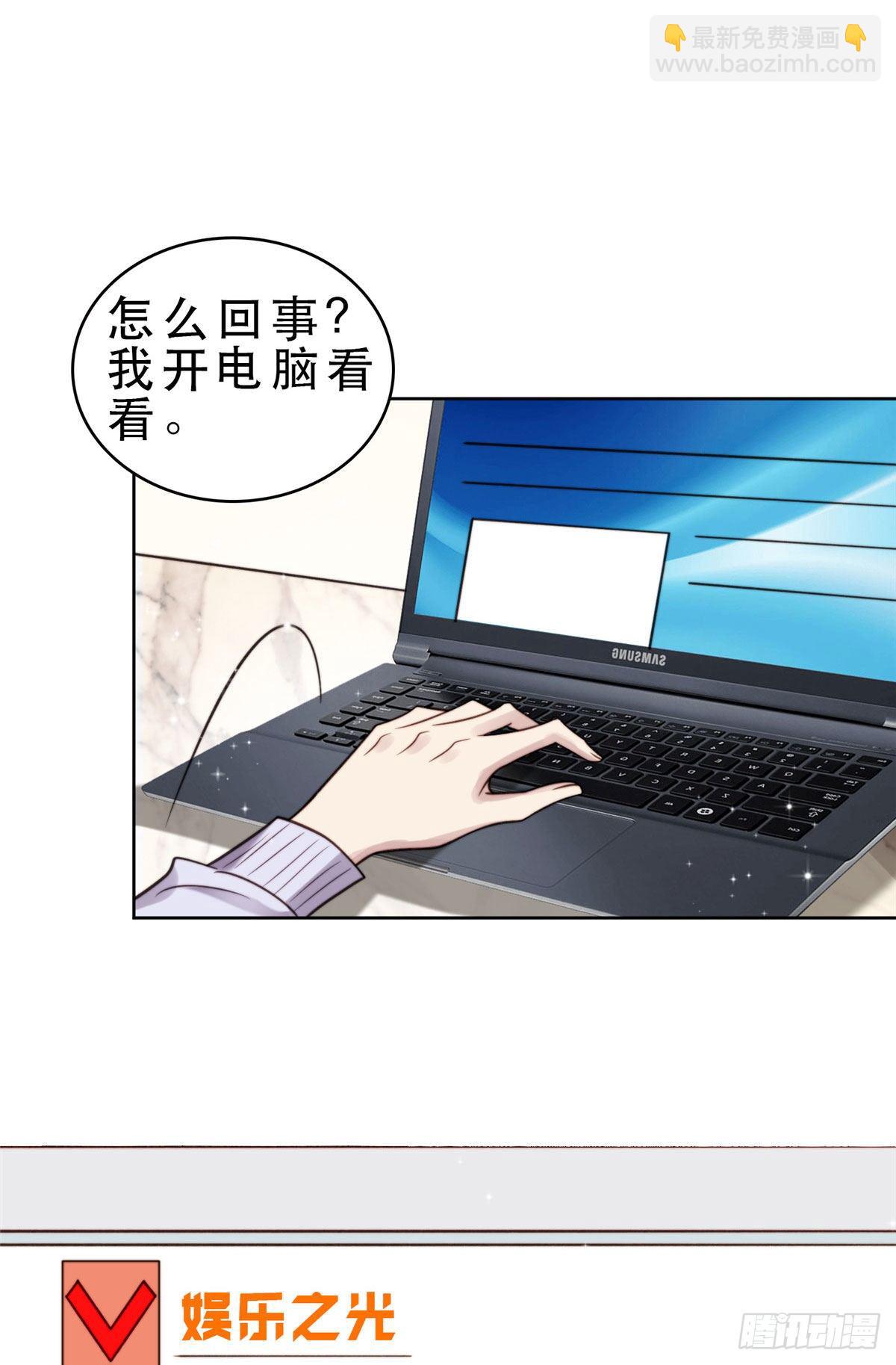 我靠大佬穩住男團C位 - 09 你被封殺了！ - 5