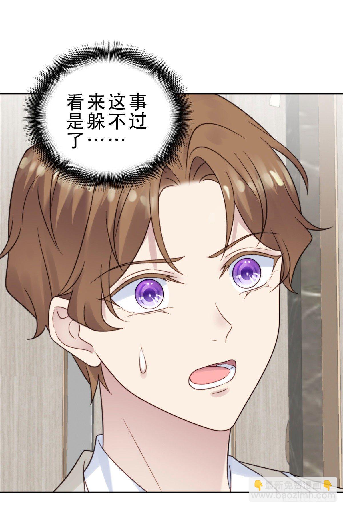 我靠大佬穩住男團C位 - 09 你被封殺了！ - 2