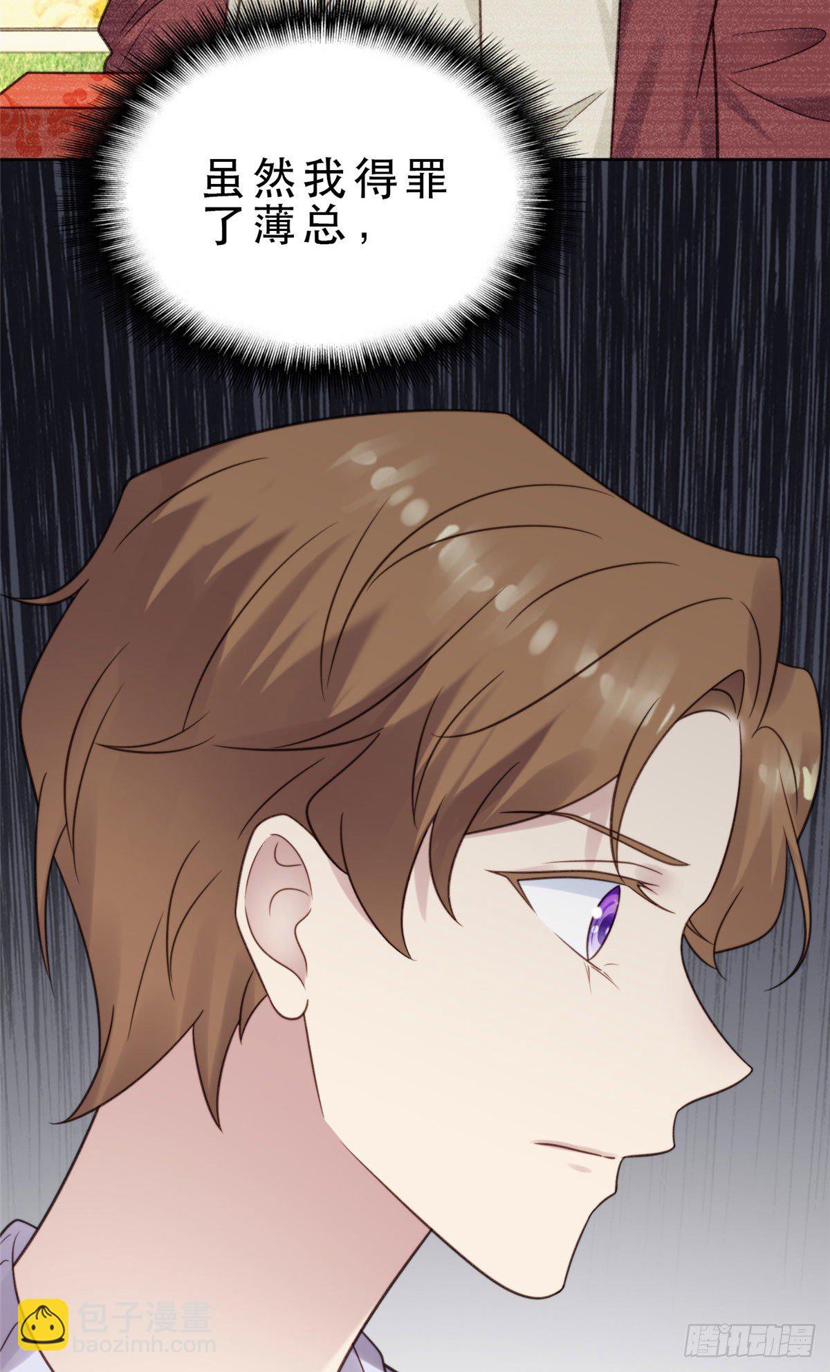 我靠大佬穩住男團C位 - 09 你被封殺了！ - 1