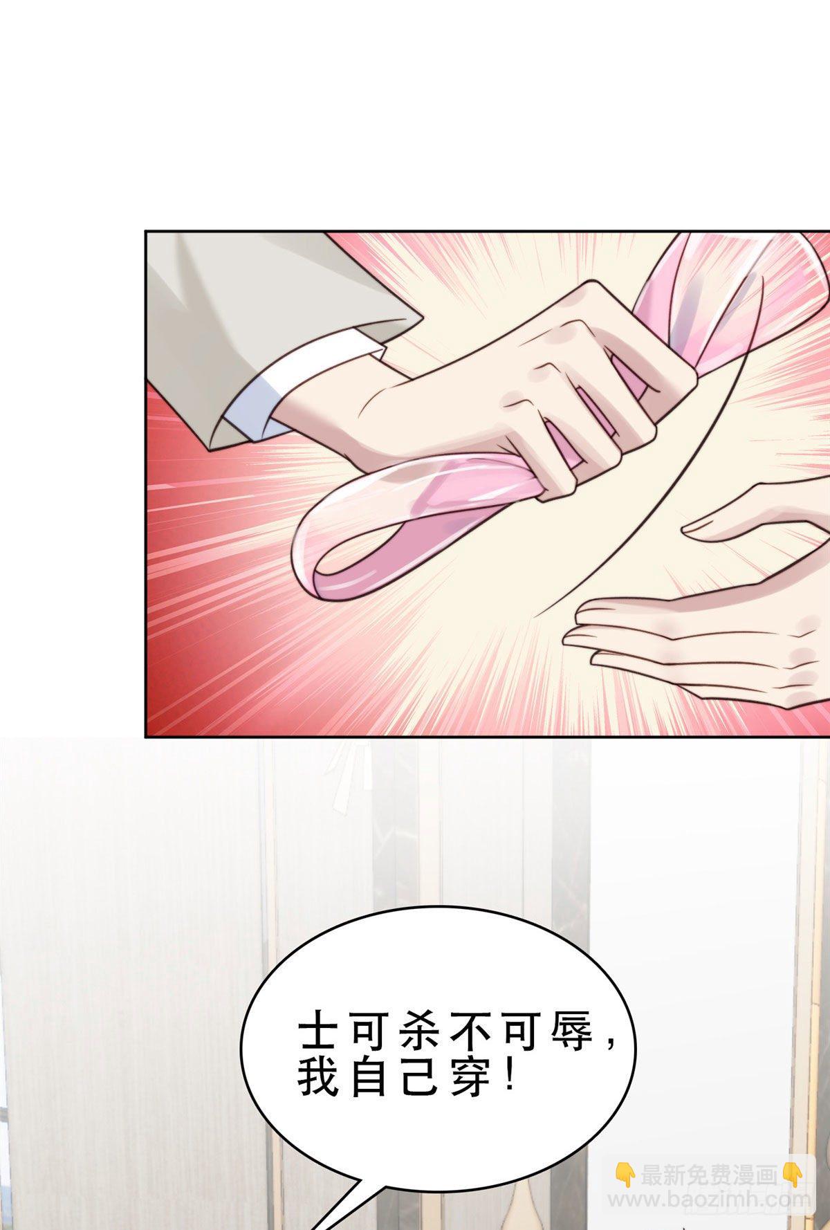 我靠大佬穩住男團C位 - 09 你被封殺了！ - 3