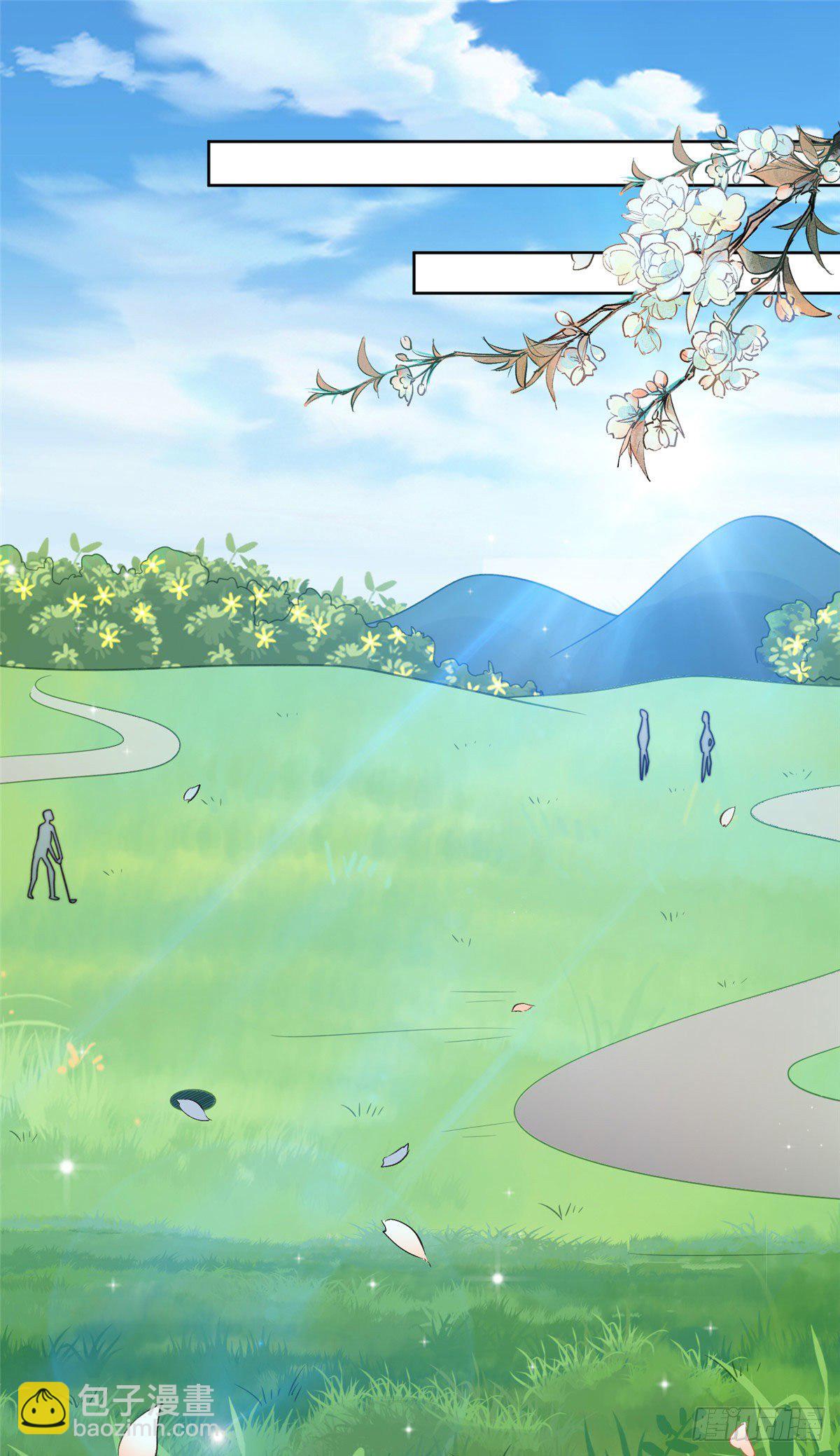 我靠大佬穩住男團C位 - 09 你被封殺了！ - 3