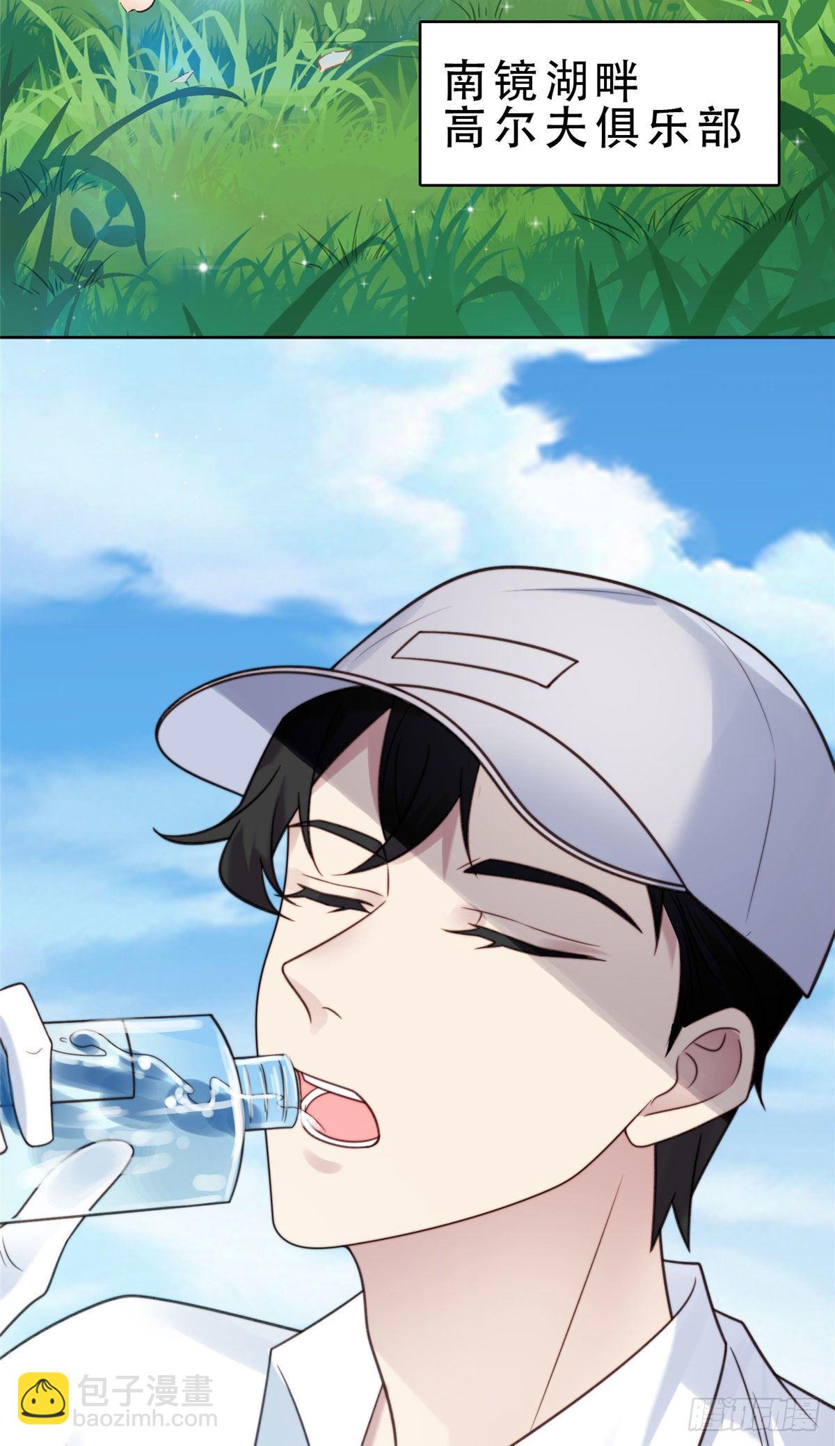 我靠大佬穩住男團C位 - 09 你被封殺了！ - 4