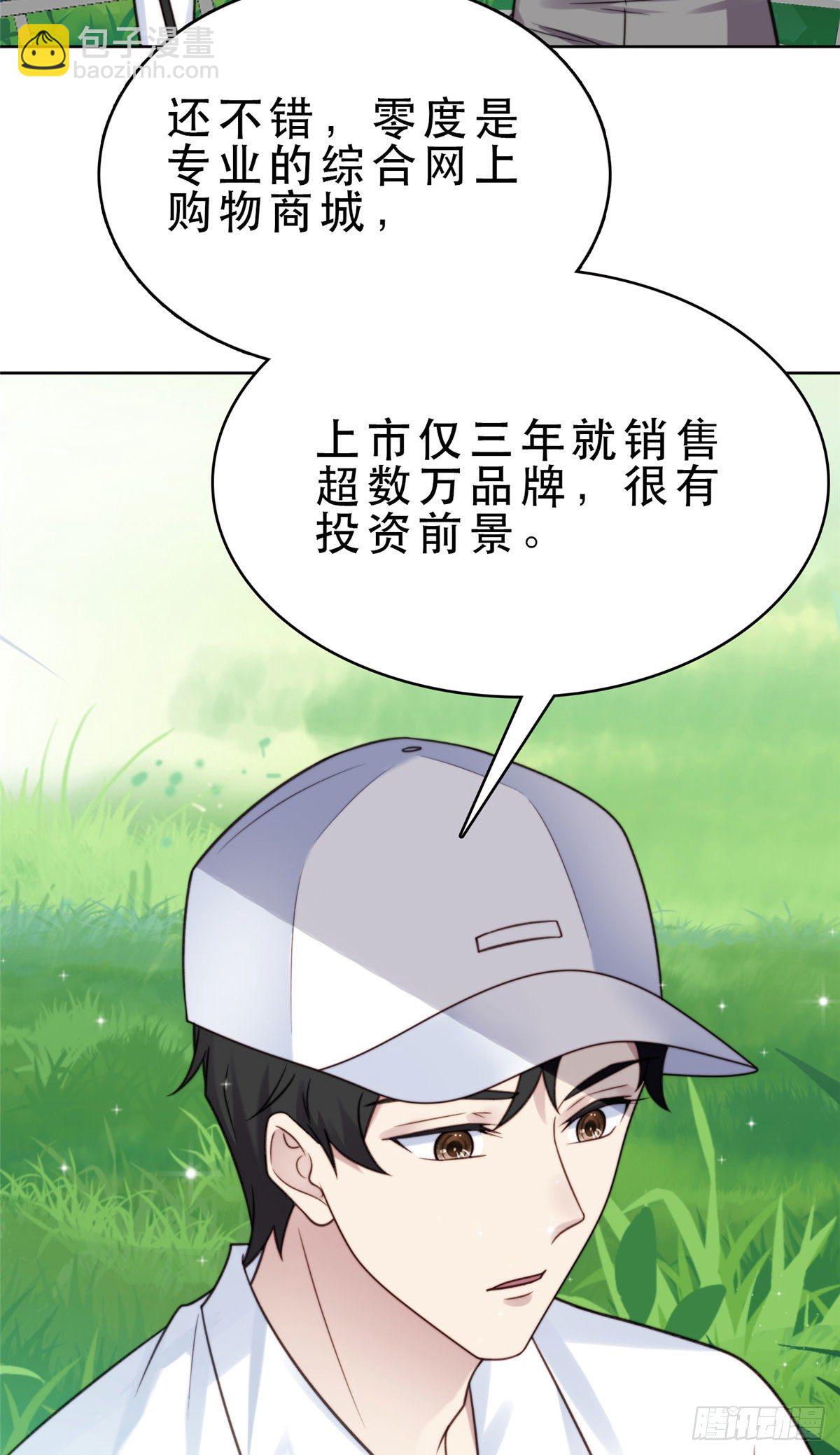 我靠大佬穩住男團C位 - 09 你被封殺了！ - 7