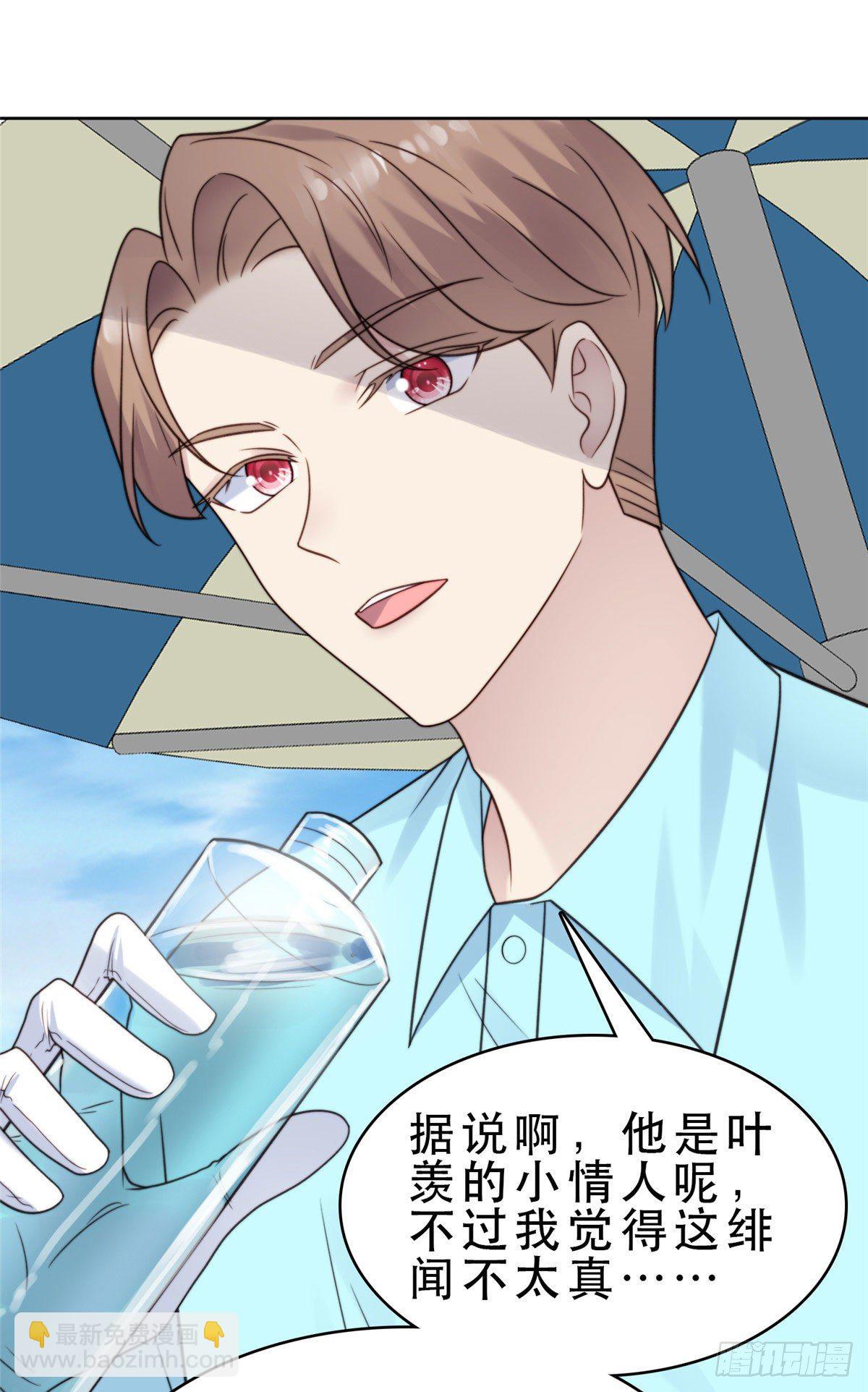 我靠大佬穩住男團C位 - 09 你被封殺了！ - 3