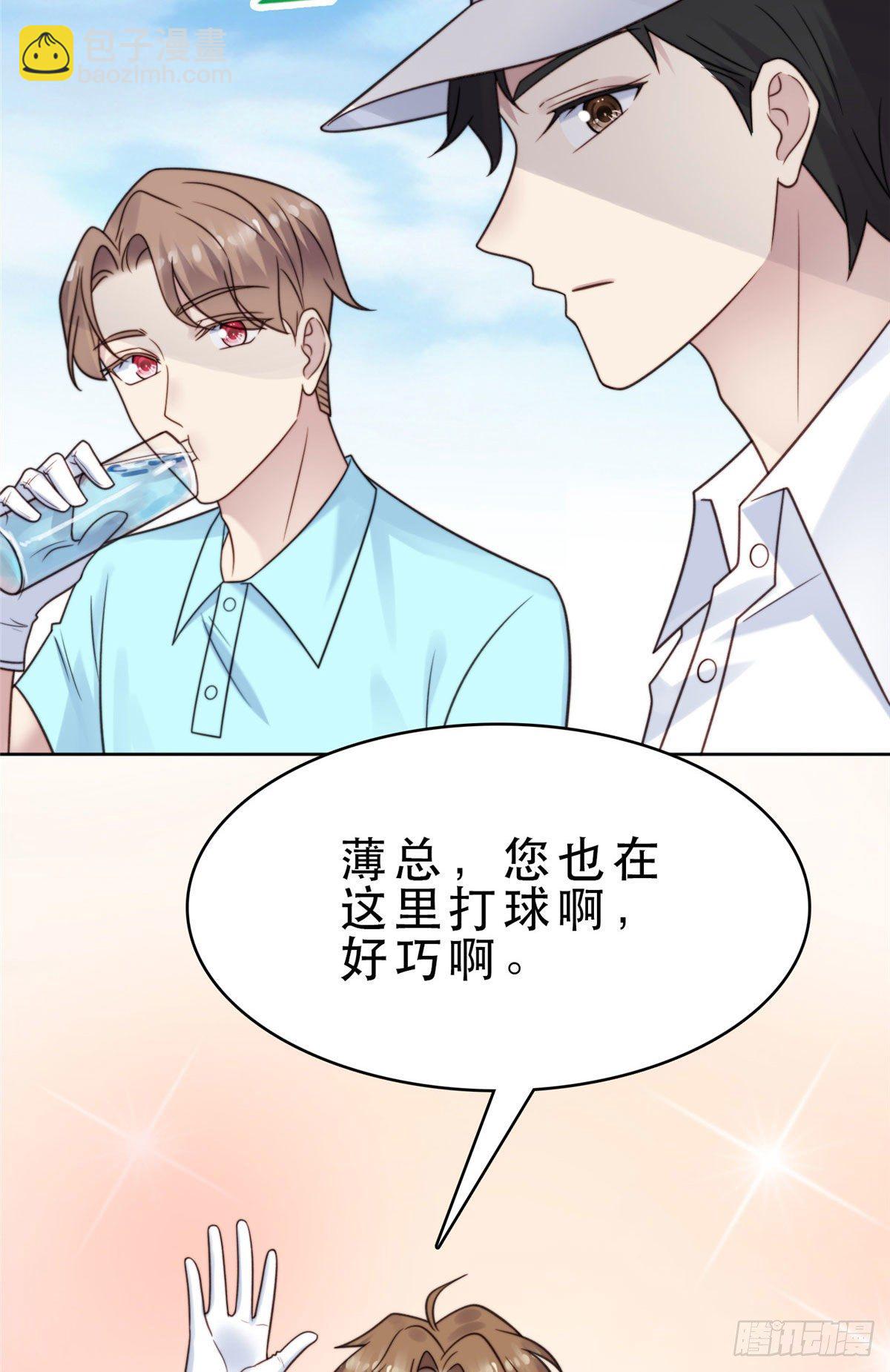 我靠大佬穩住男團C位 - 09 你被封殺了！ - 5