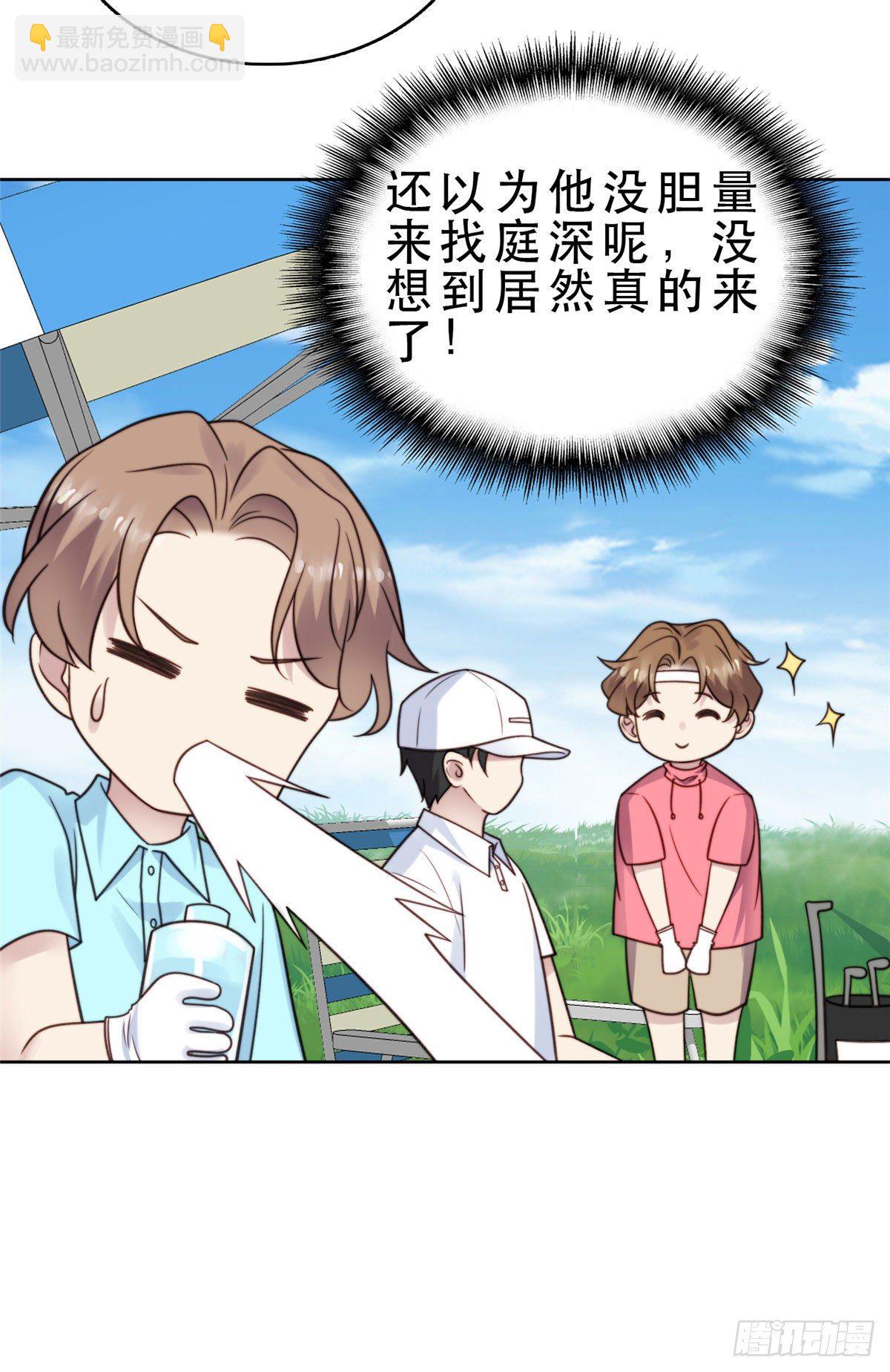 我靠大佬穩住男團C位 - 09 你被封殺了！ - 1