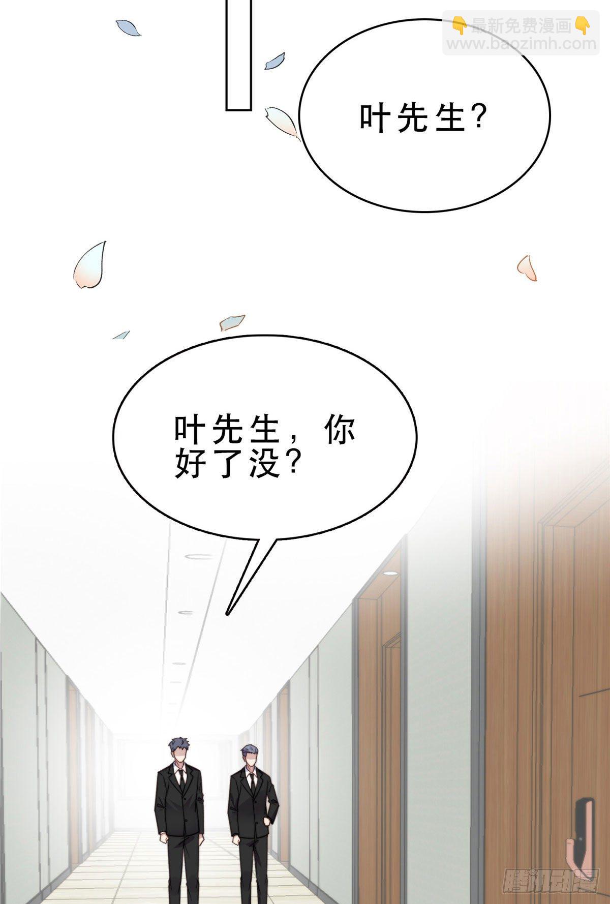 我靠大佬穩住男團C位 - 09 你被封殺了！ - 7