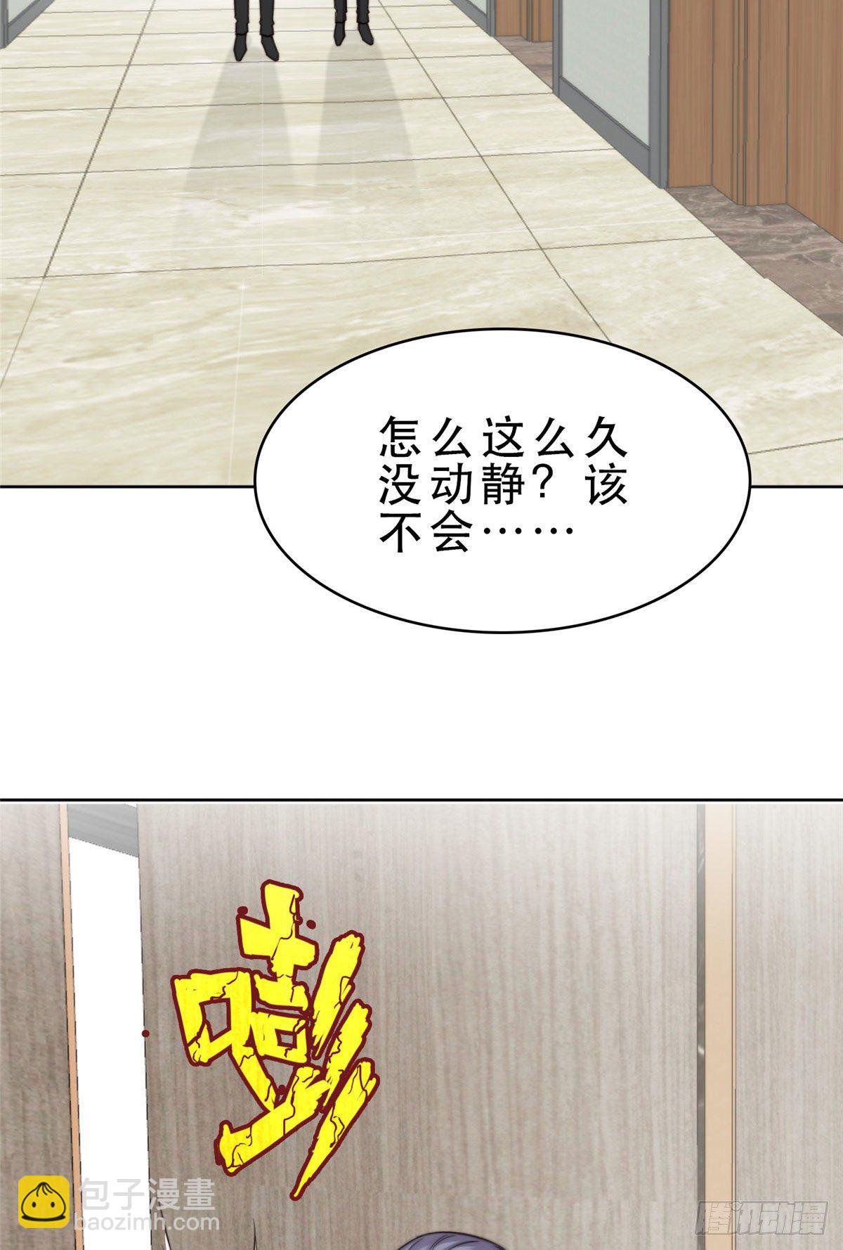 我靠大佬穩住男團C位 - 09 你被封殺了！ - 1