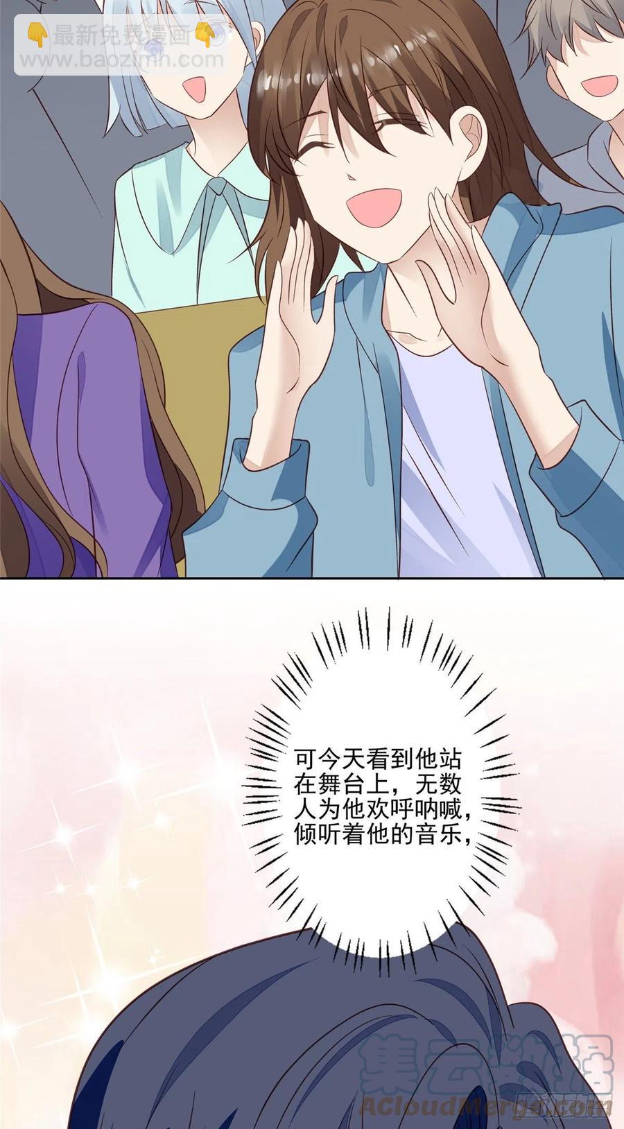 我靠大佬穩住男團C位 - 90 走不了了！ - 5