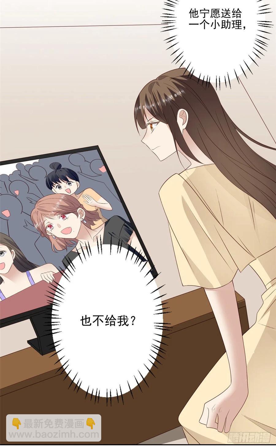 我靠大佬穩住男團C位 - 90 走不了了！ - 6