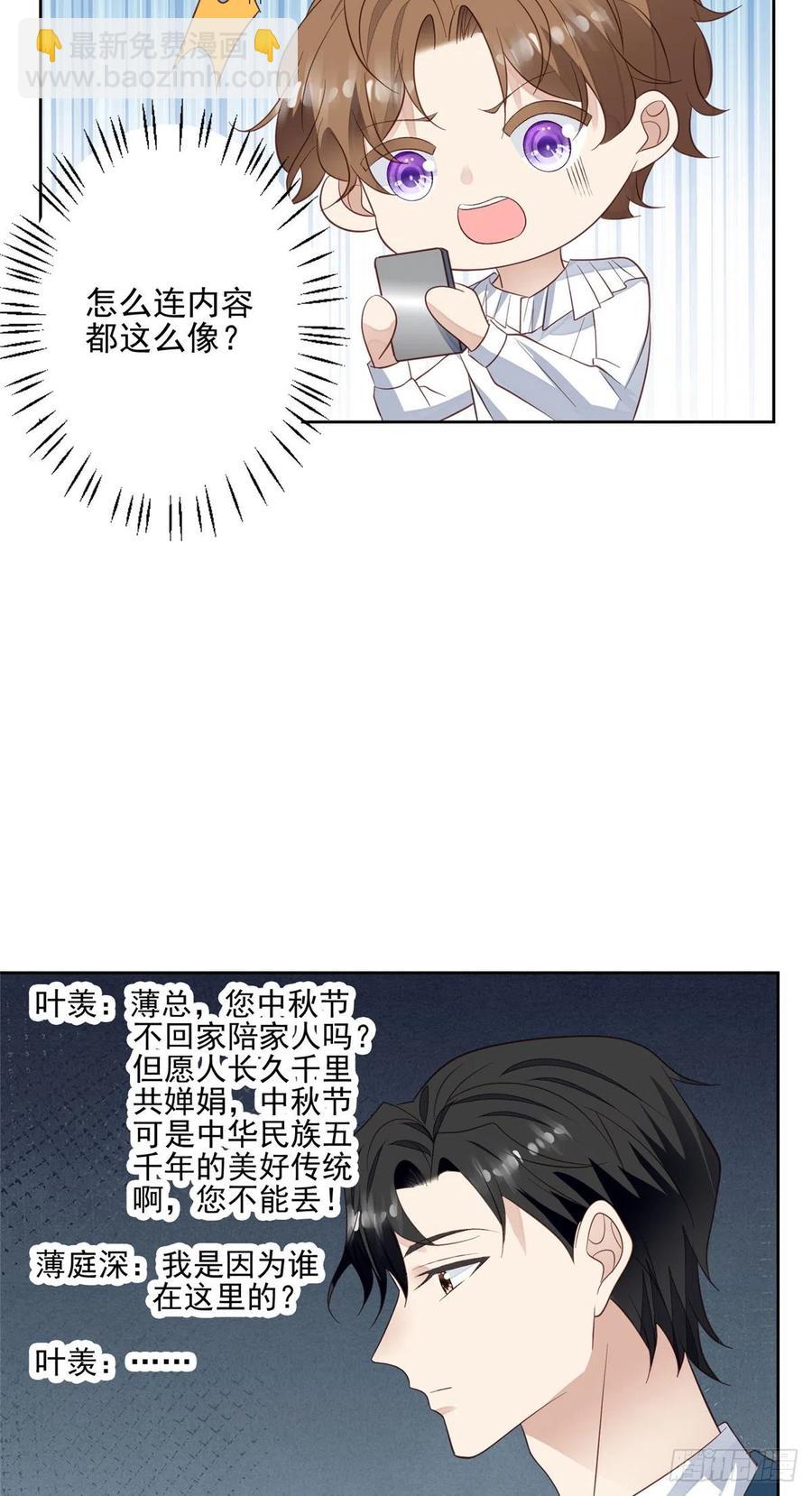 我靠大佬穩住男團C位 - 90 走不了了！ - 4