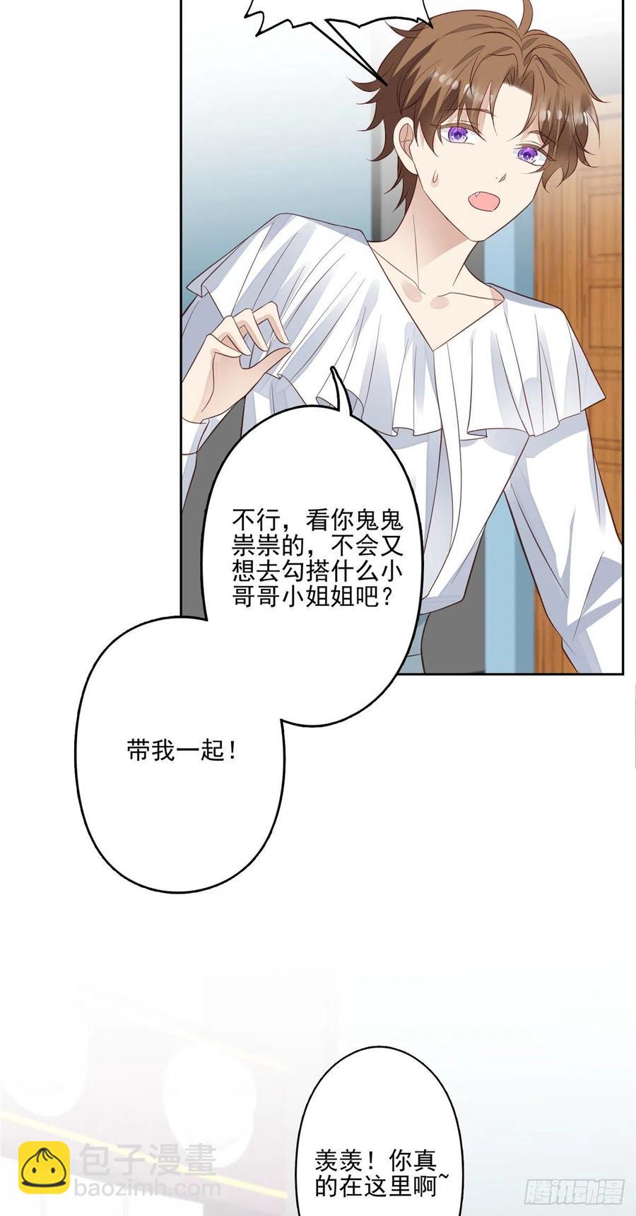 我靠大佬穩住男團C位 - 90 走不了了！ - 2