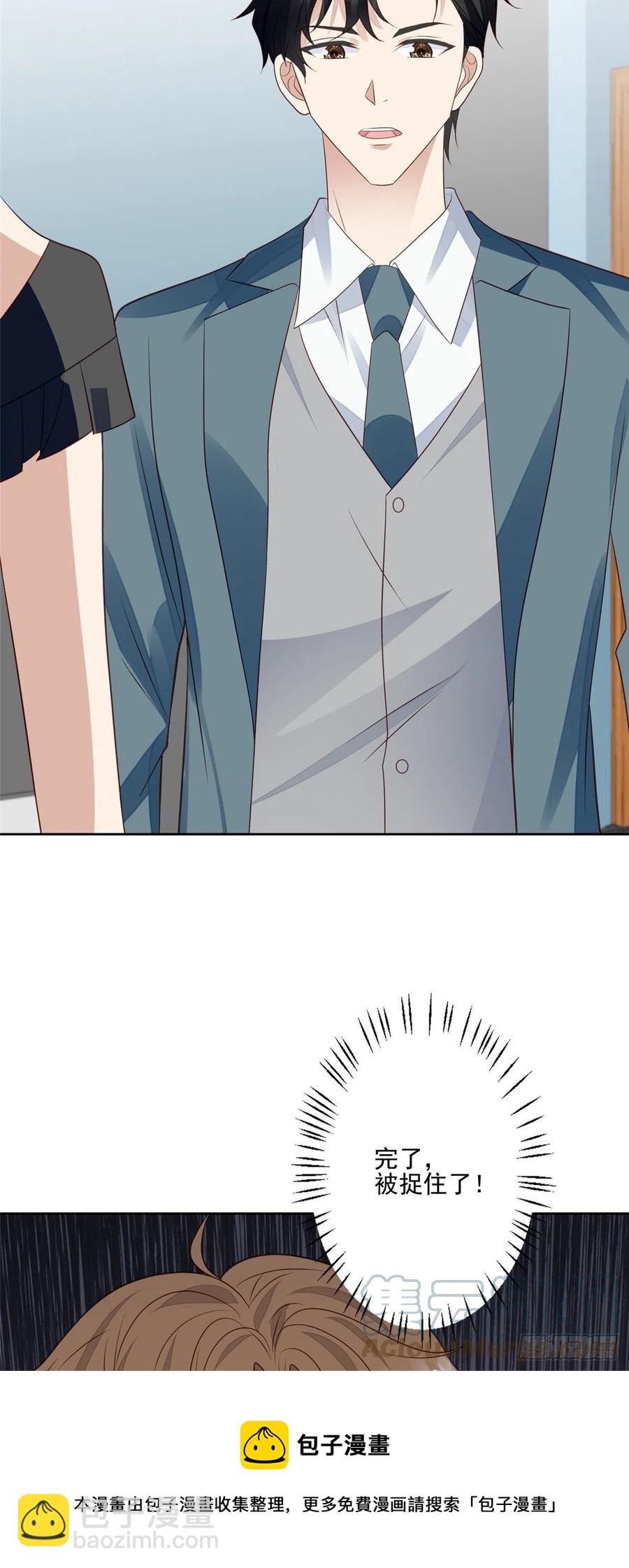 我靠大佬穩住男團C位 - 90 走不了了！ - 5