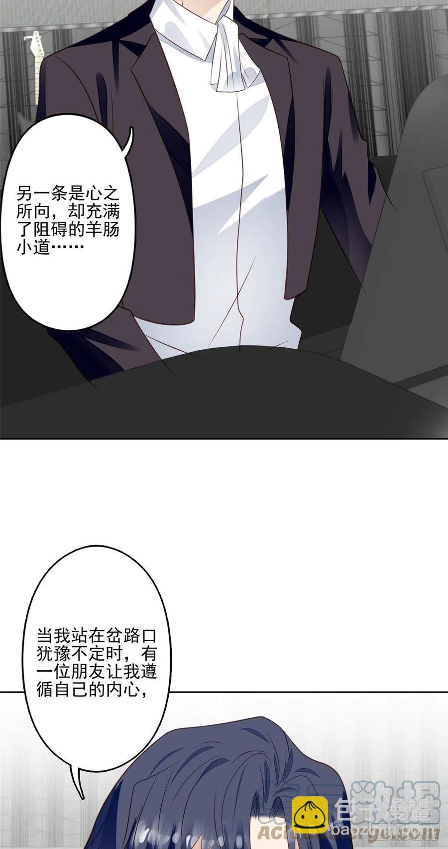 我靠大佬穩住男團C位 - 90 走不了了！ - 3