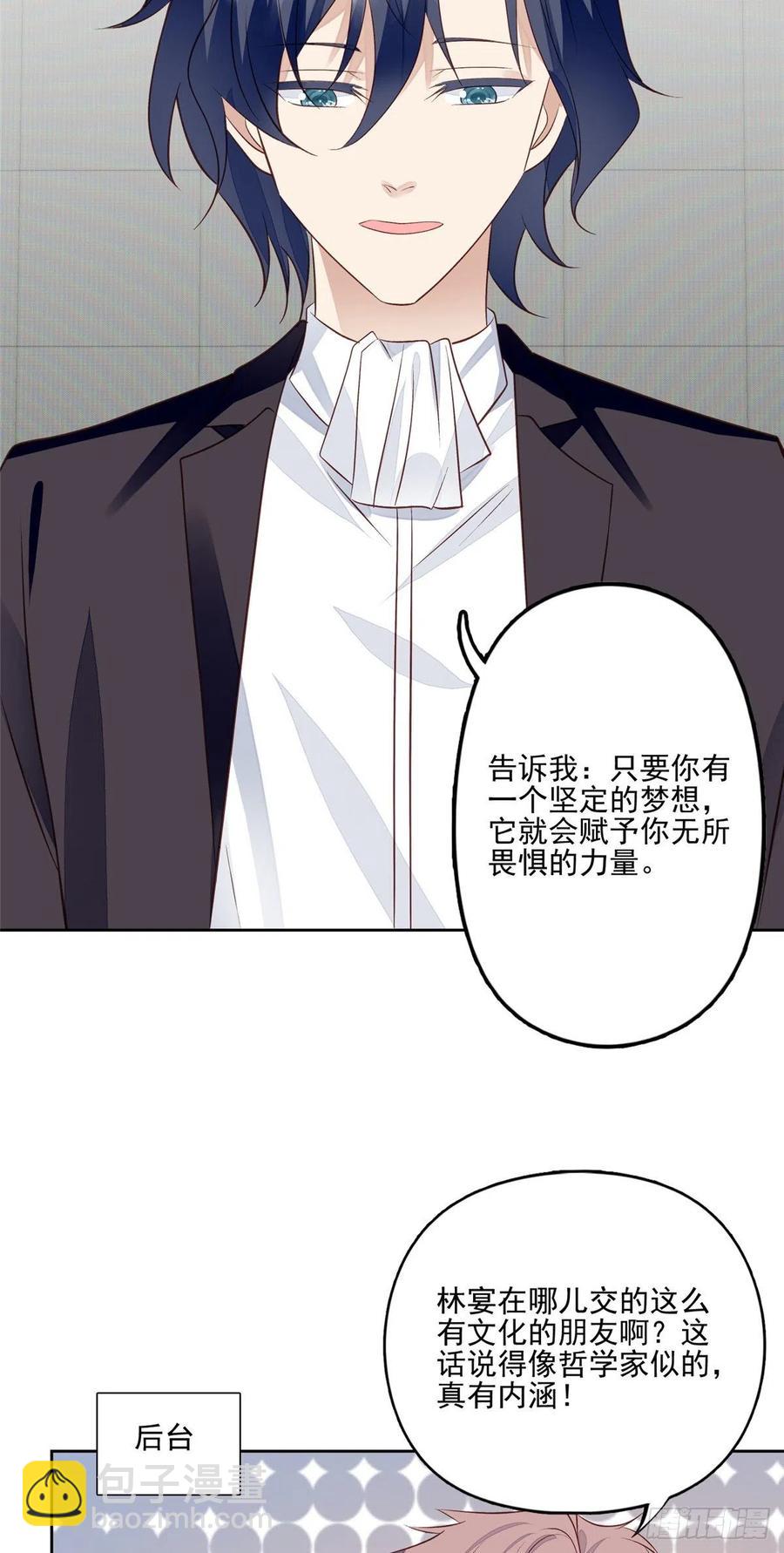 我靠大佬穩住男團C位 - 90 走不了了！ - 4