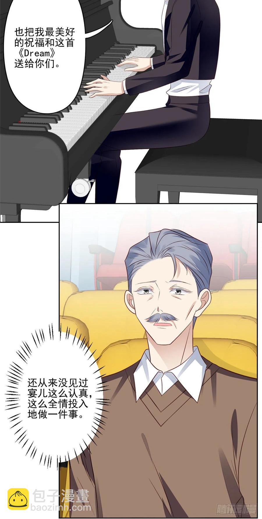 我靠大佬穩住男團C位 - 90 走不了了！ - 6