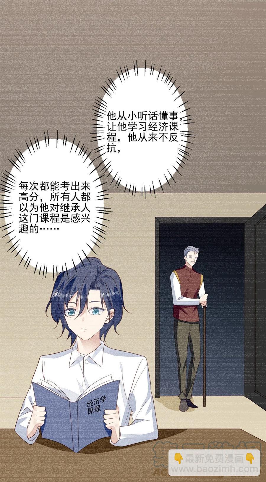 我靠大佬穩住男團C位 - 90 走不了了！ - 1