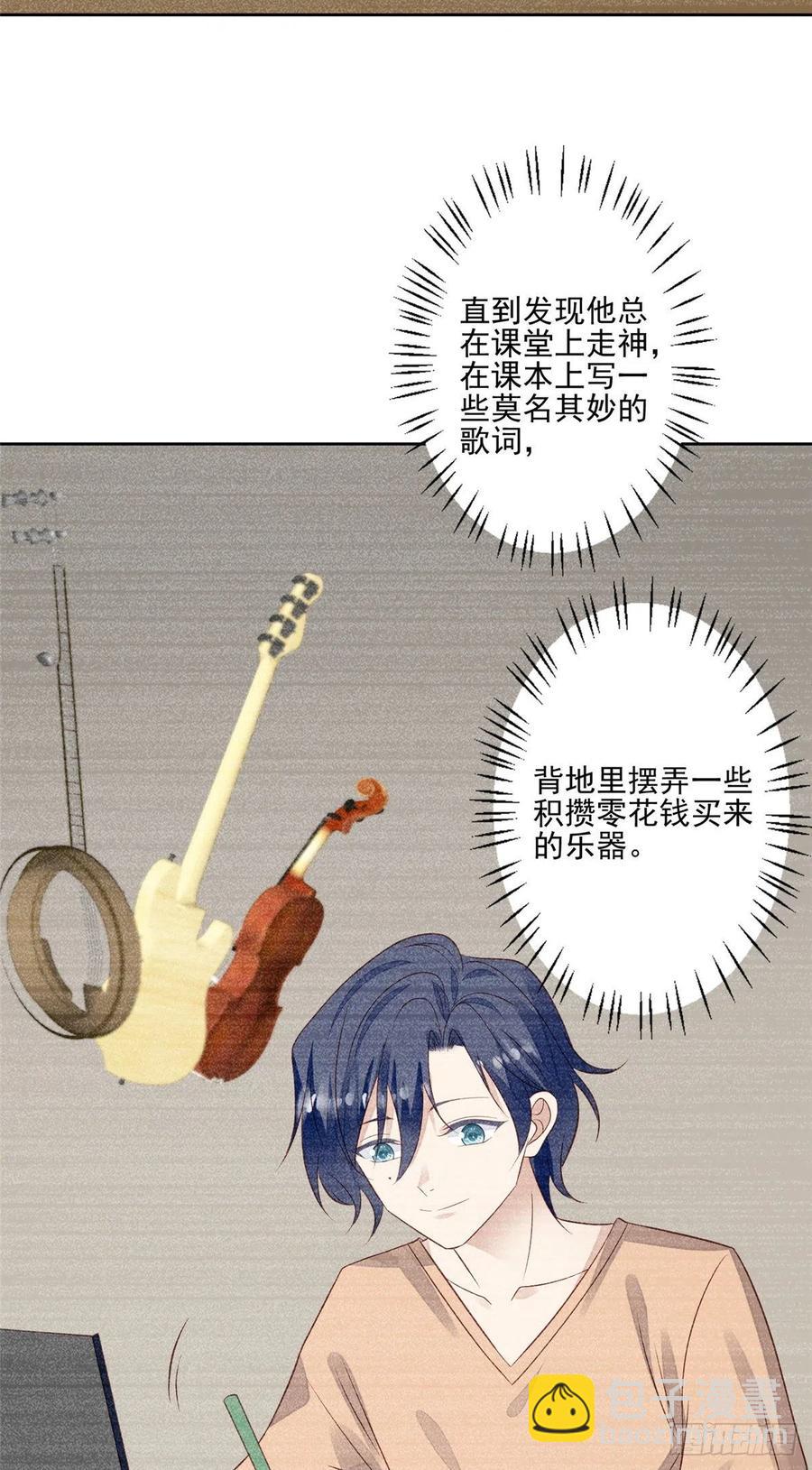 我靠大佬穩住男團C位 - 90 走不了了！ - 2