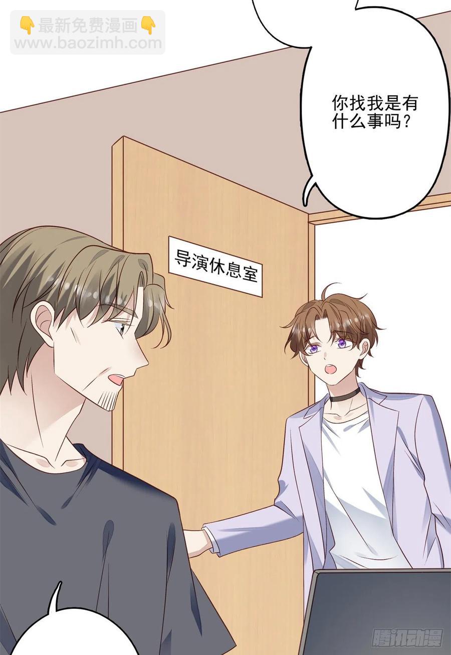 我靠大佬穩住男團C位 - 92 導演的期望 - 4