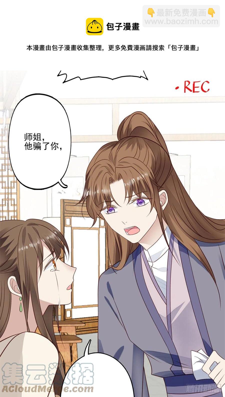 我靠大佬穩住男團C位 - 92 導演的期望 - 1