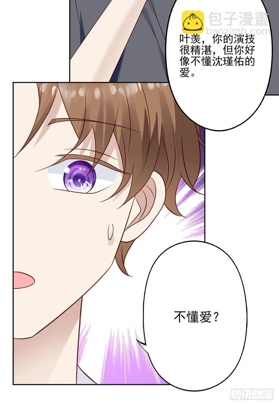 我靠大佬穩住男團C位 - 92 導演的期望 - 4