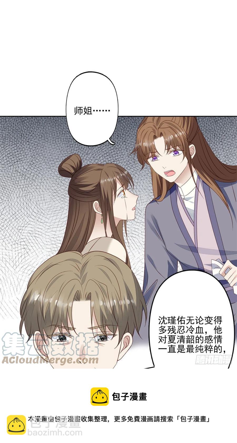 我靠大佬穩住男團C位 - 92 導演的期望 - 5