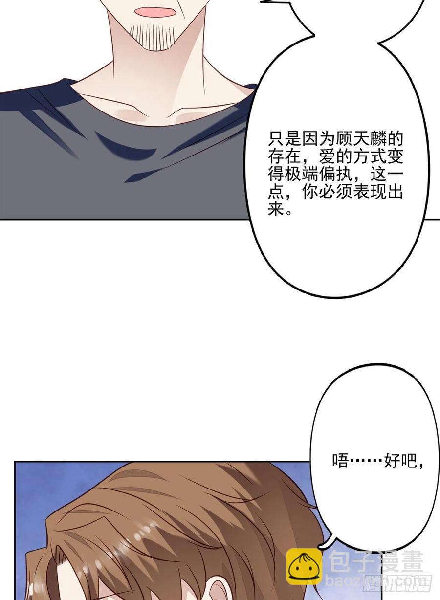 我靠大佬穩住男團C位 - 92 導演的期望 - 6