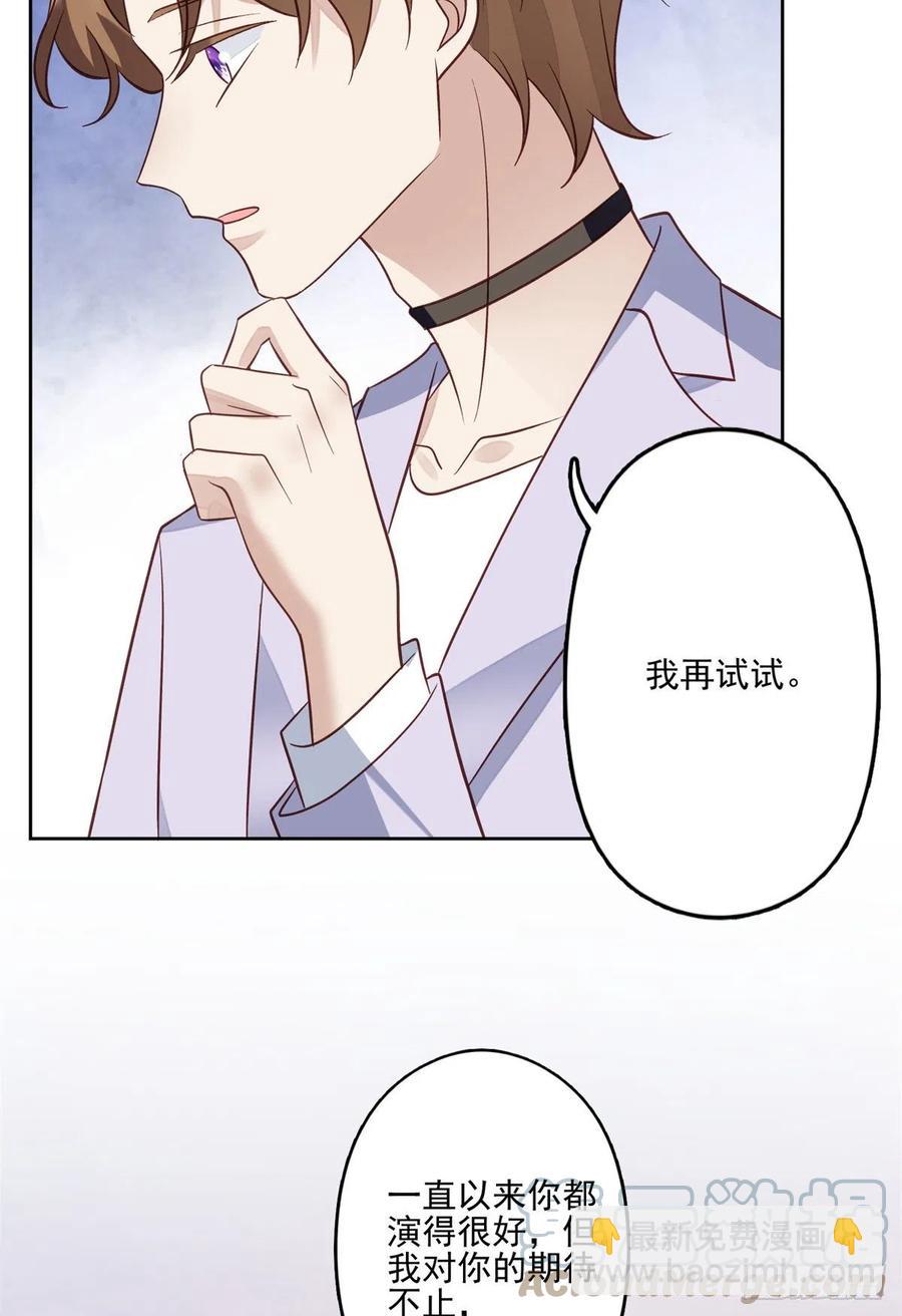 我靠大佬穩住男團C位 - 92 導演的期望 - 1